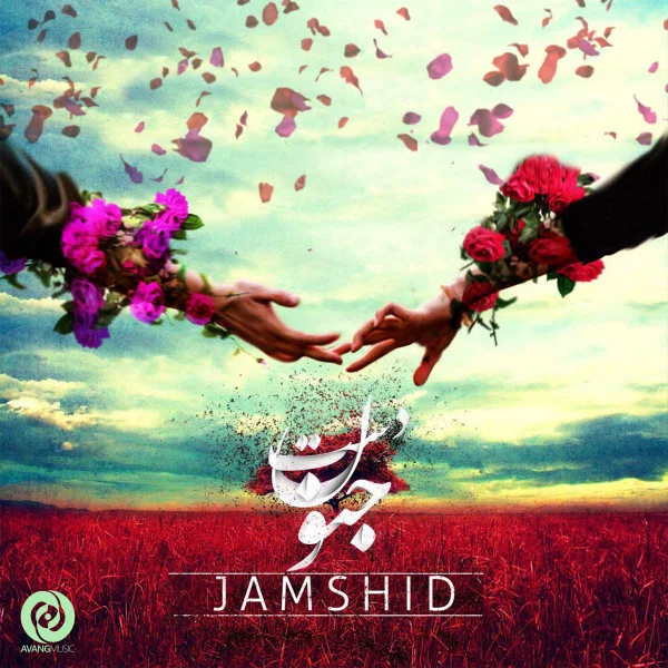 Jamshid - Daste Jonoon