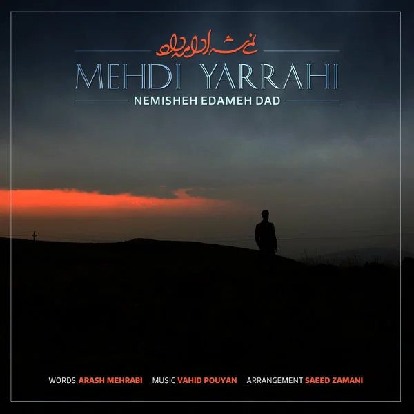 Mehdi Yarrahi - Nemisheh Edameh Dad