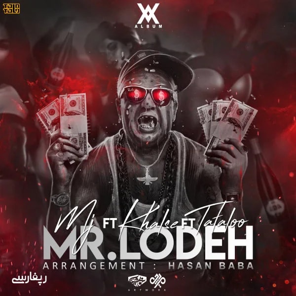 Sohrab MJ - Mr Lodeh (Ft Sepehr Khalse & Amir Tataloo)