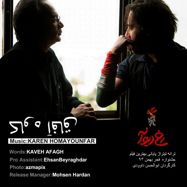 Kaveh Afagh - Rokhe Divaneh