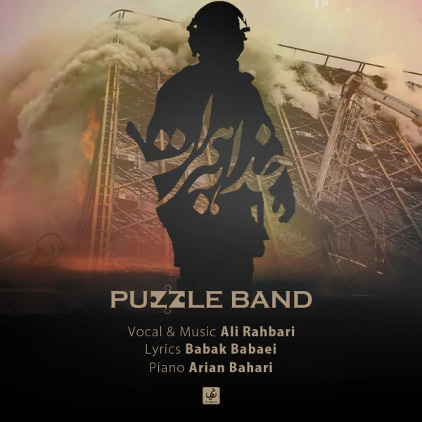 Puzzle - Khoda Be Hamrat