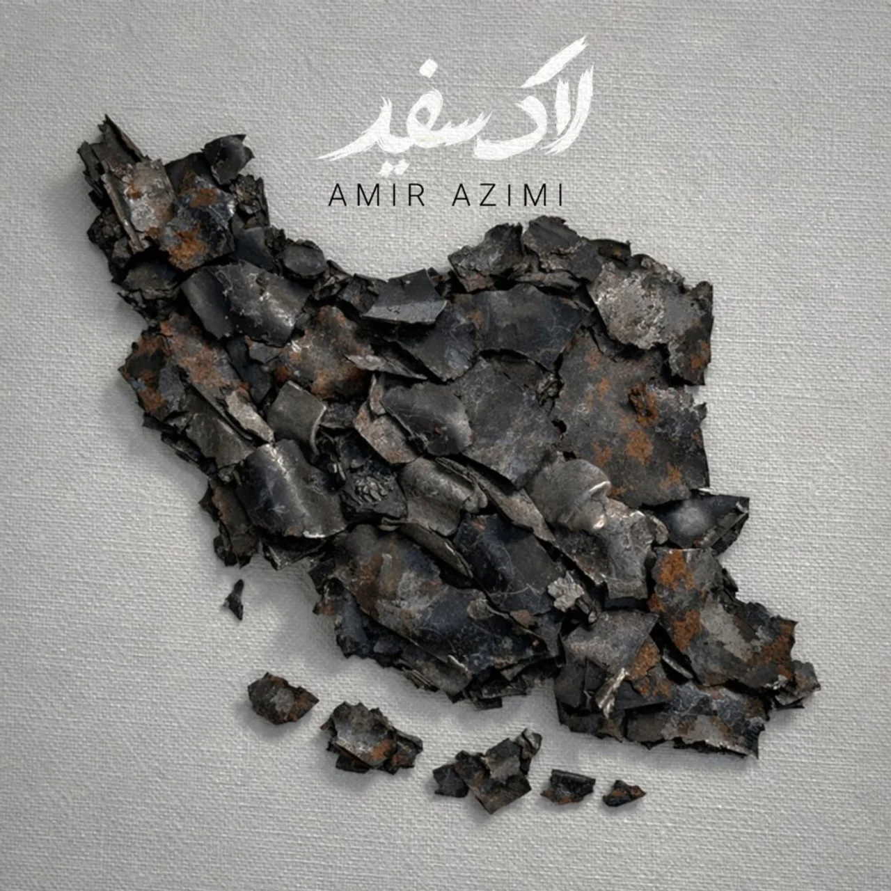 Amir Azimi - Lake Sefid