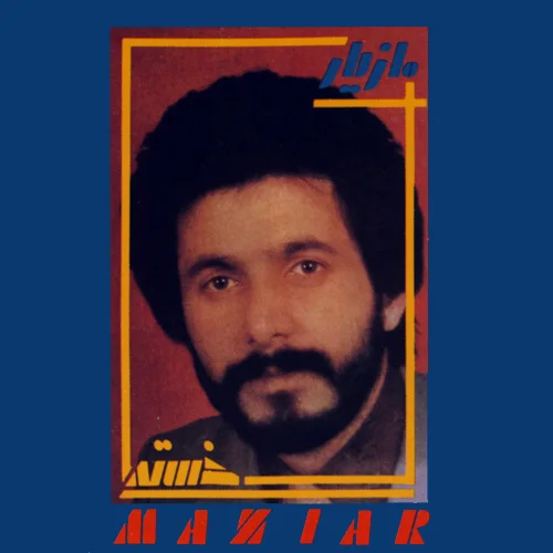 Maziar - Gharib