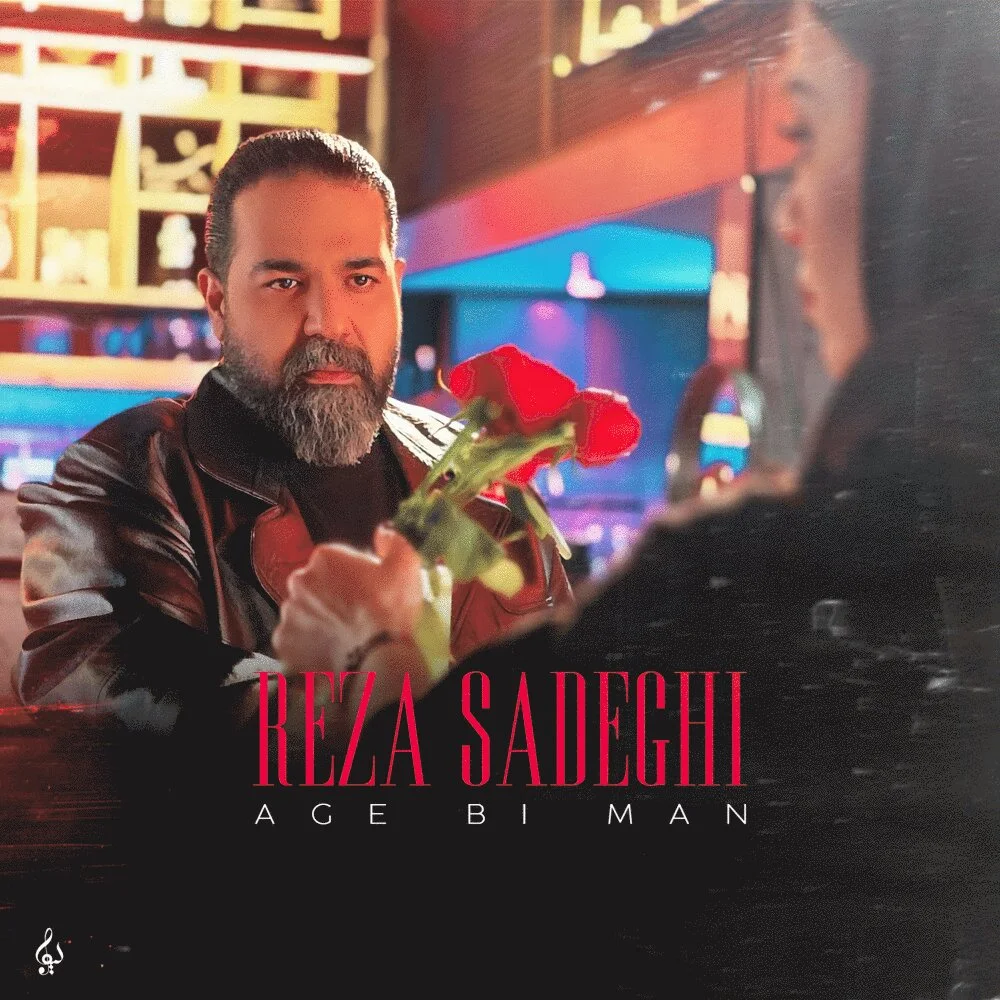 Reza Sadeghi - Age Bi Man