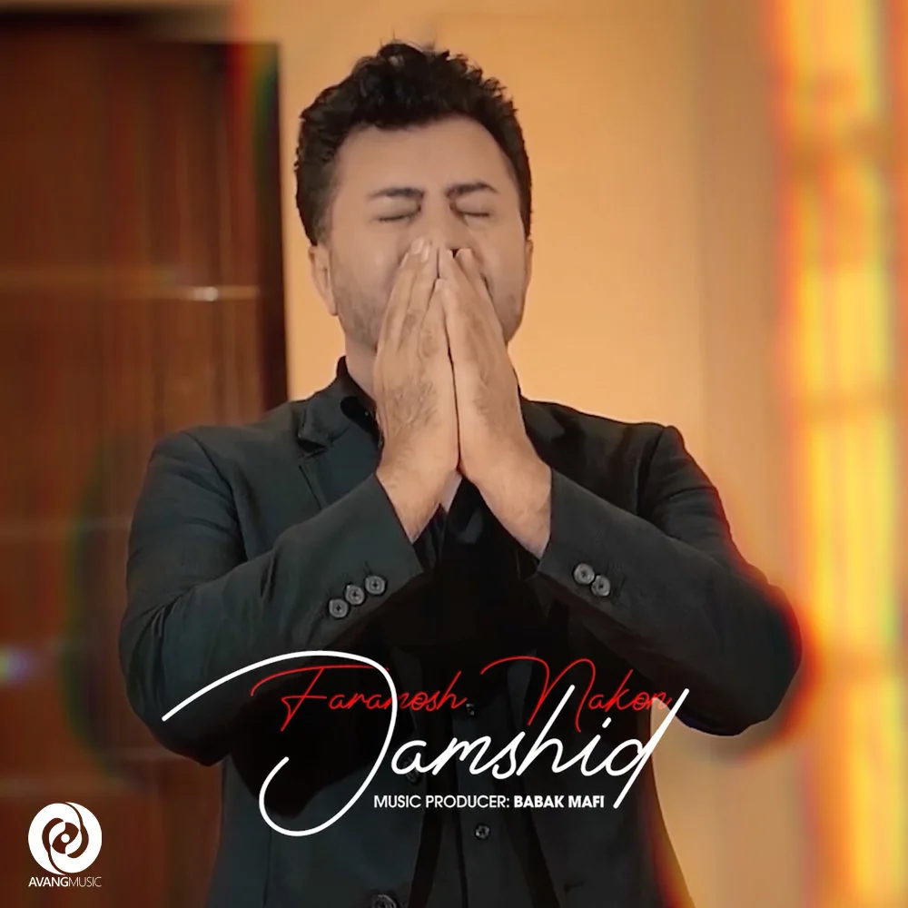 Jamshid - Faramosh Nakon