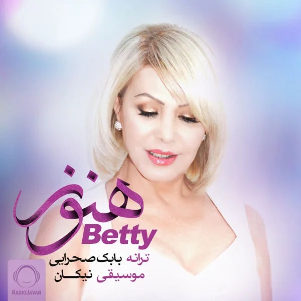 Betty - Hanooz