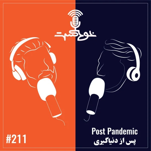 Khodcast - 211 - Post Pendemic