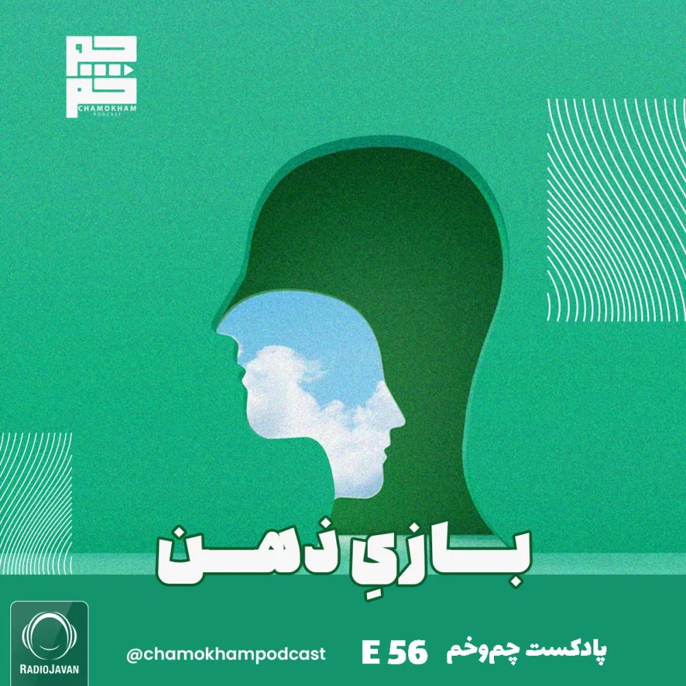 Chamokham - Bazie Zehn