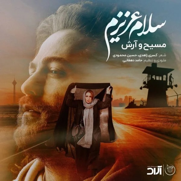 Masih & Arash AP - Salam Azizam