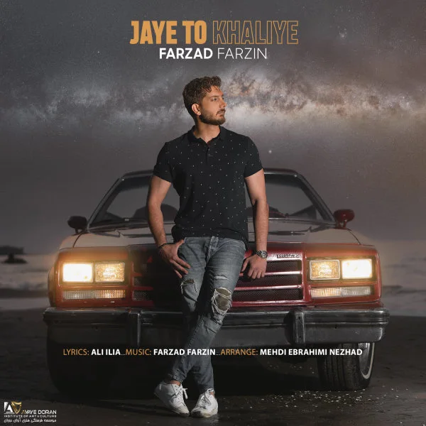 Farzad Farzin - Jaye To Khaliye