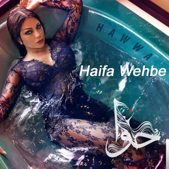 Haifa Wehbe - Hassa