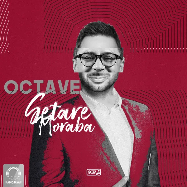 Octave - Setare Moraba