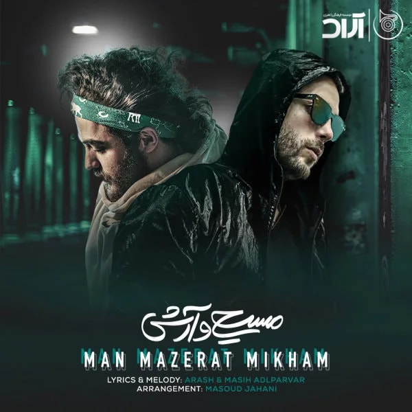 Masih & Arash AP - Man Mazerat Mikham