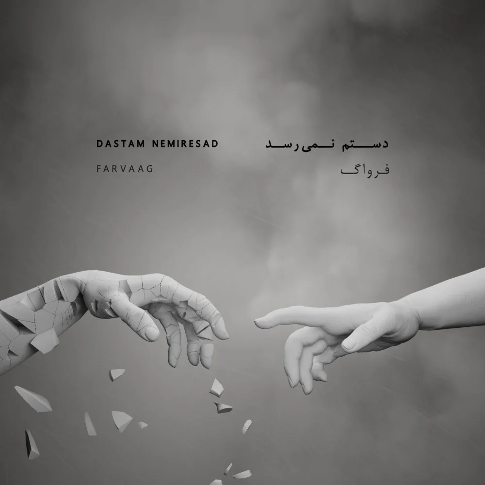 Farvaag - Dastam Nemiresad