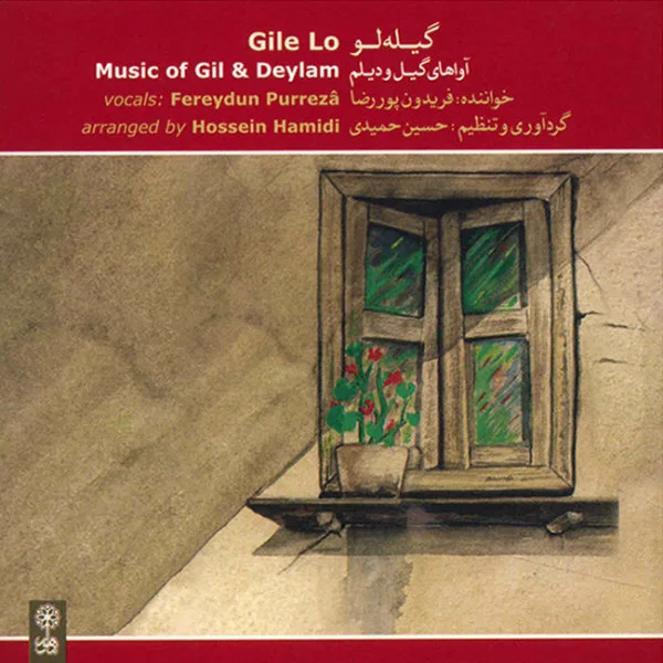 Fereydun Purreza - Gile Lo