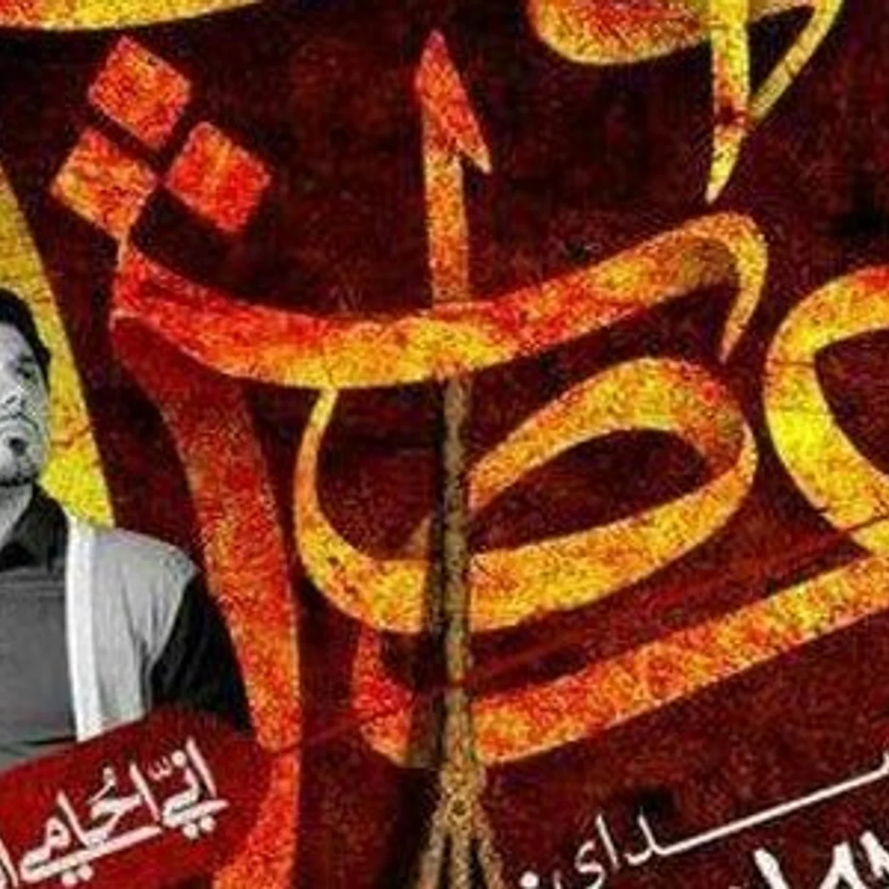 Ehsan Khajehamiri - Atashe Atash