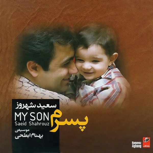Saeid Shahrouz - Sormeh