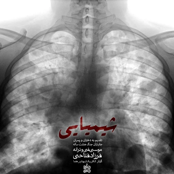 Farzad Fattahi - Shimiyaei