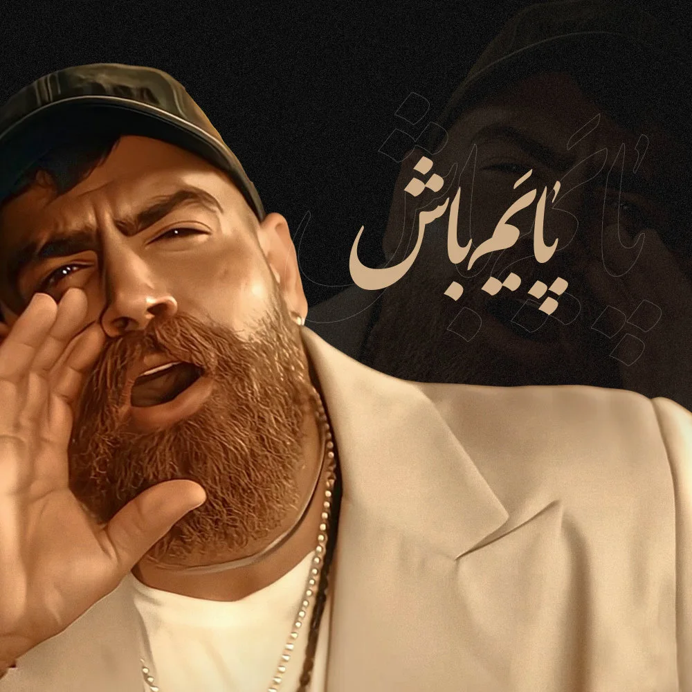 Moein Z - Payam Bash