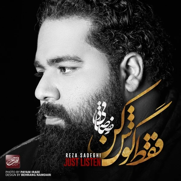 Reza Sadeghi - Heyf