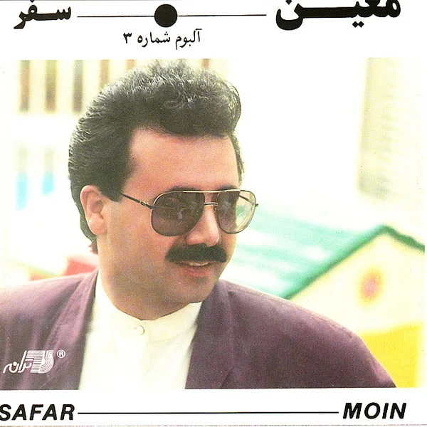 Moein - Saadeh