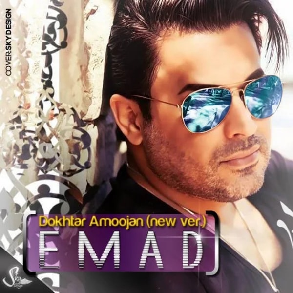 Emad - Dokhtar Amoo Jan