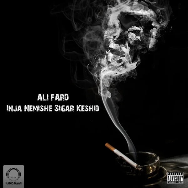 Ali Fard - 7 - Inja Nemishe Sigar Keshid