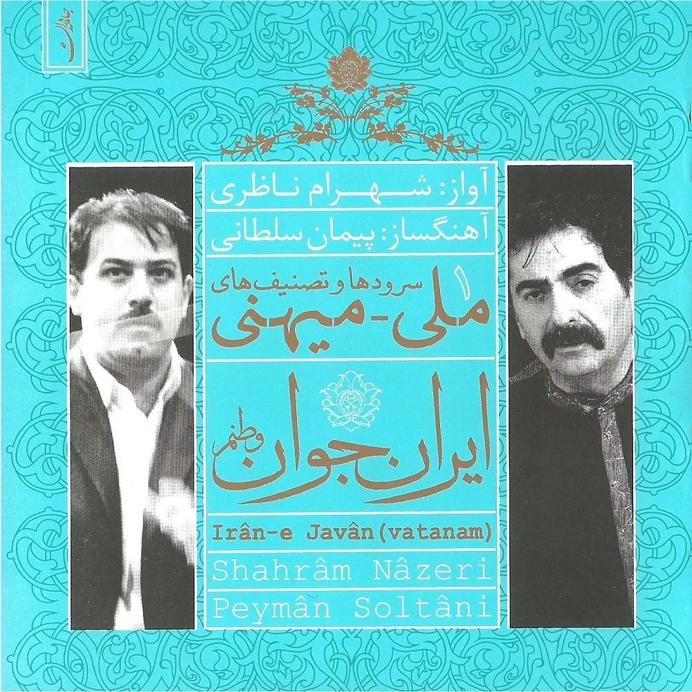 Shahram Nazeri - Irane Javan
