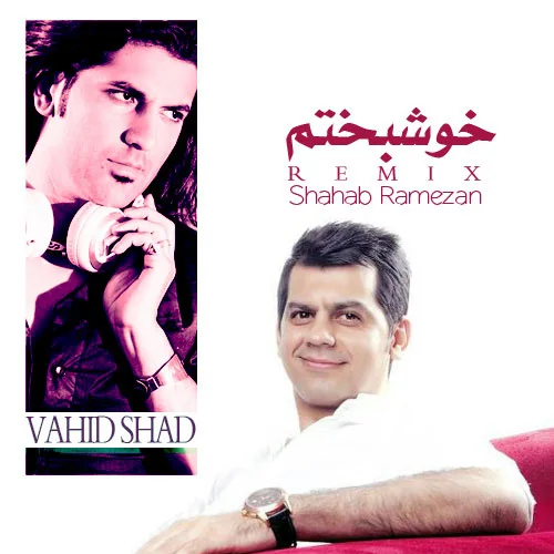Shahab Ramezan - Khoshbakhtam (Remix)