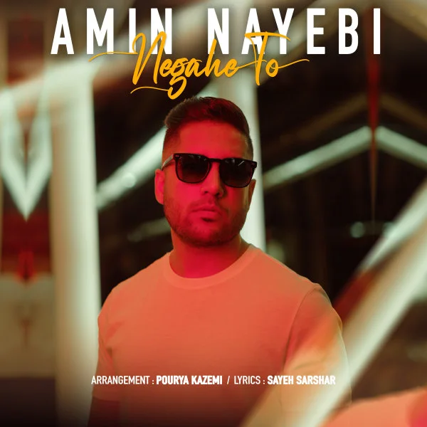 Amin Nayebi - Negahe To