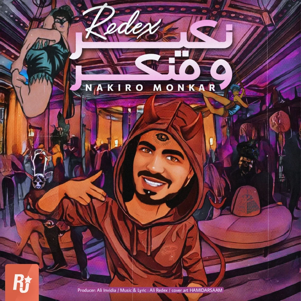 Ali Redex - Nakiro Monkar