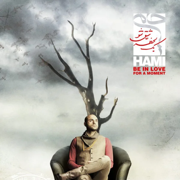 Hami - Ba Man Harf Bezan