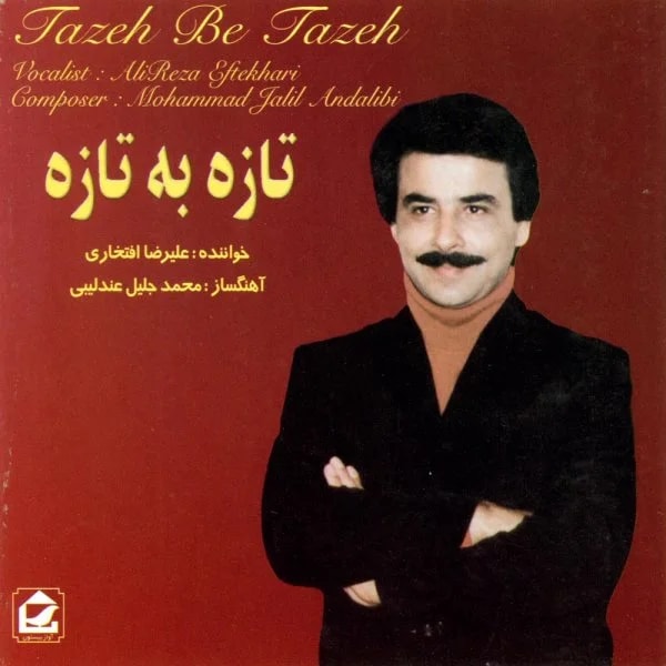 Alireza Eftekhari - Sarve Ravan Man Koo