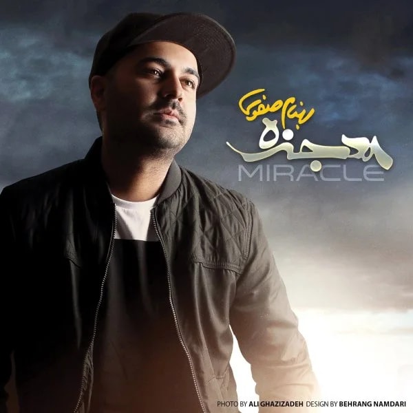 Behnam Safavi - Donya Be Man Nayoomade