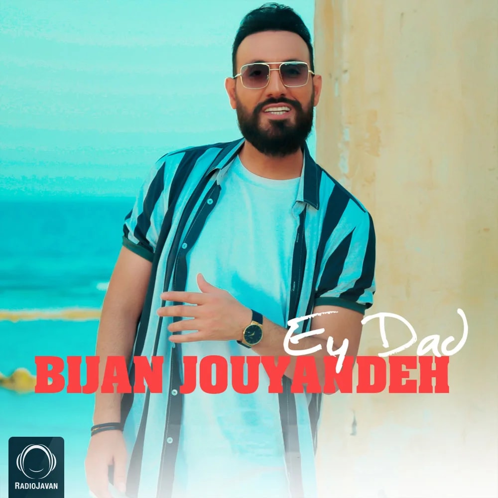 Bijan Jouyandeh - Ey Dad