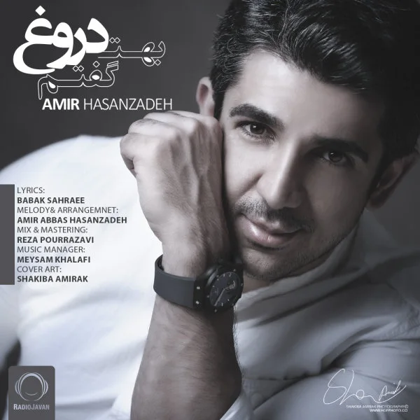 Amirabbas Hasanzadeh - Behet Dorough Goftam