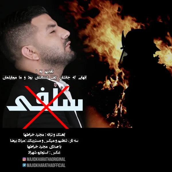 Majid Kharatha - Selfie