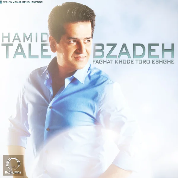 Hamid Talebzadeh - Faghat Khode Toro Eshghe
