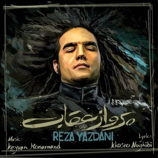 Reza Yazdani - Parvaze Oghab