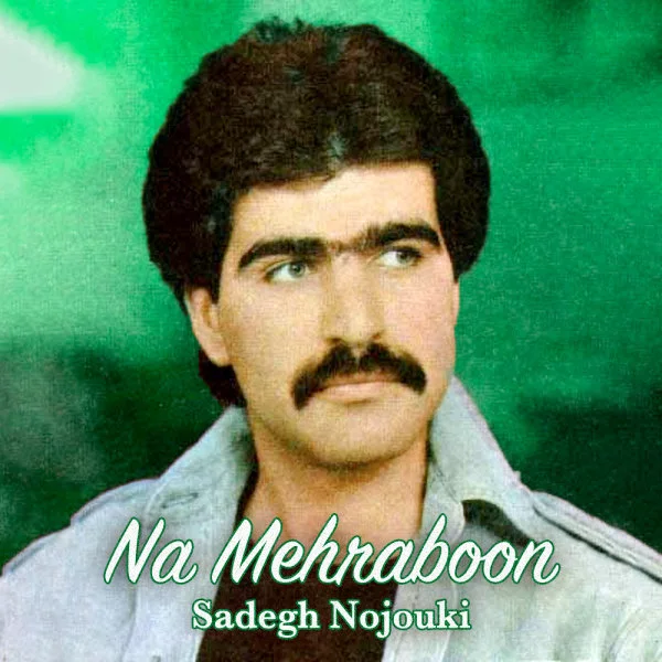Sadegh Nojouki - Negaraye Irooni