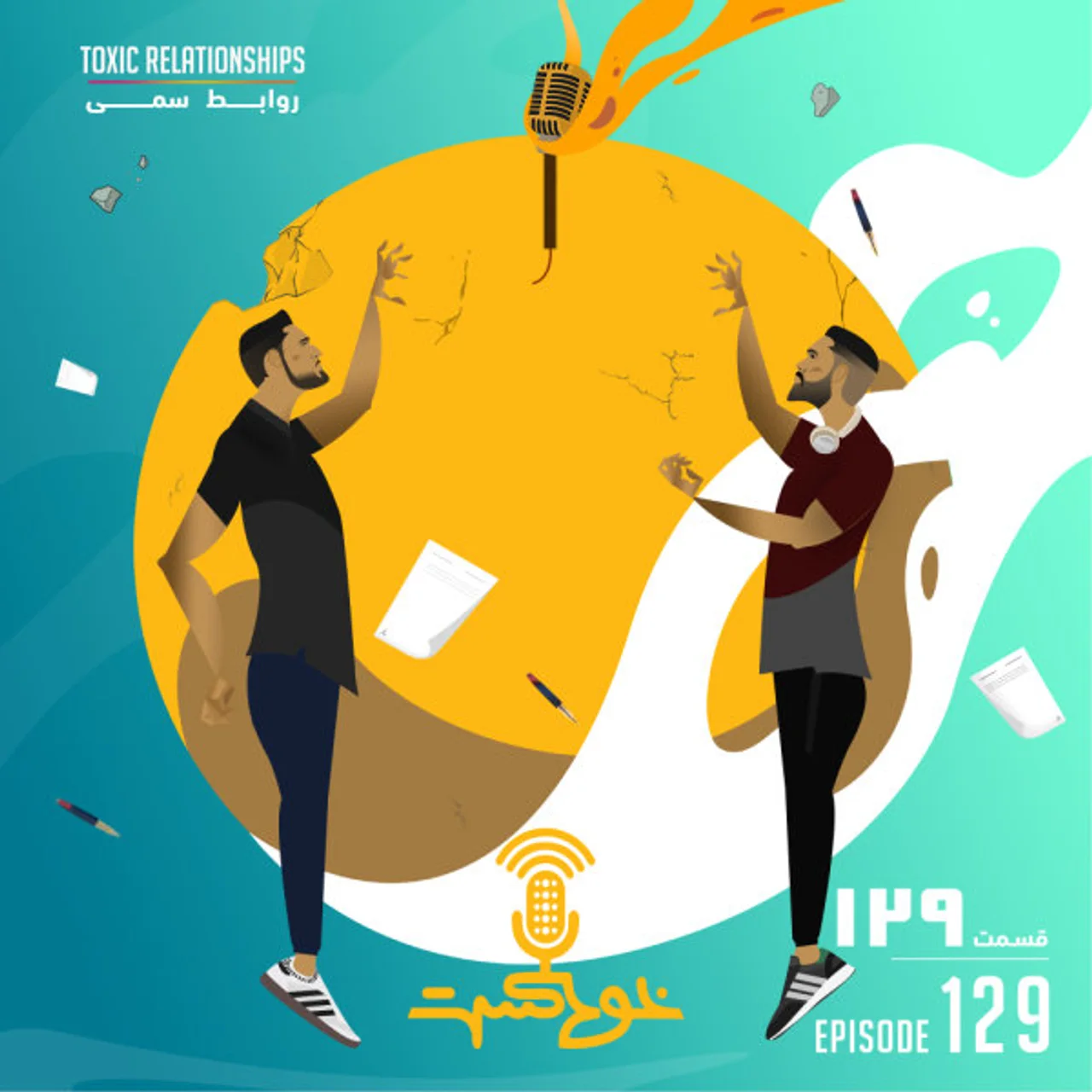 Khodcast - 129 - Toxic Relationships