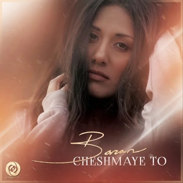 Baran - Cheshmaye To