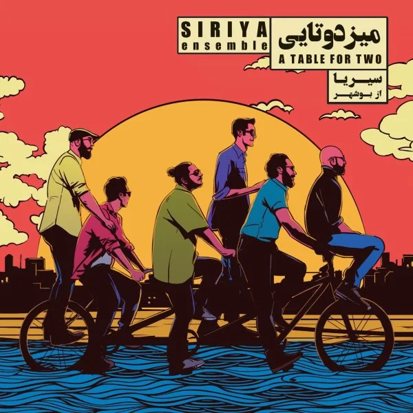 Siriya Ensemble - Mize Dotaei
