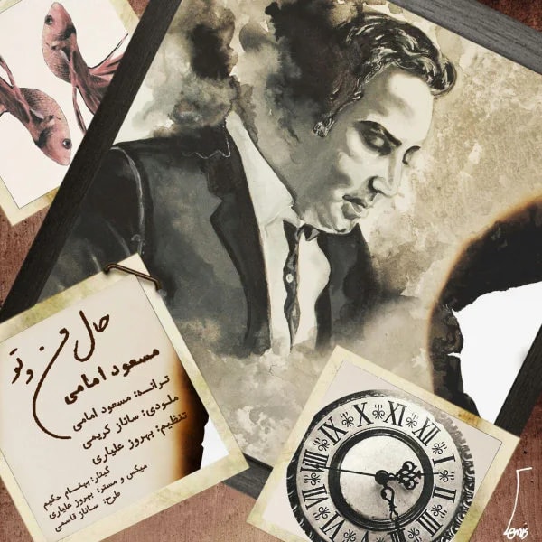 Masoud Emami - Hale Mano To
