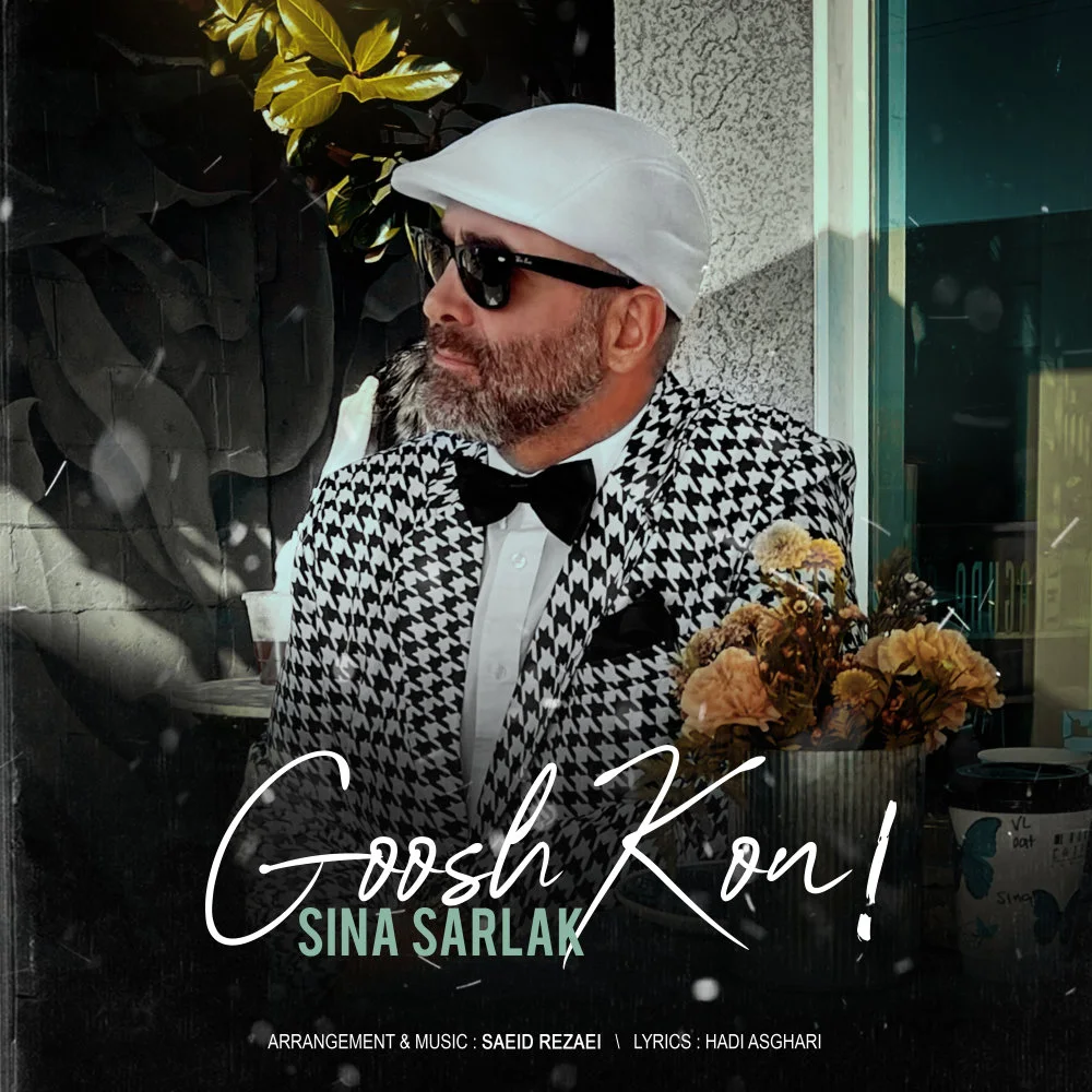 Sina Sarlak - Goosh Kon