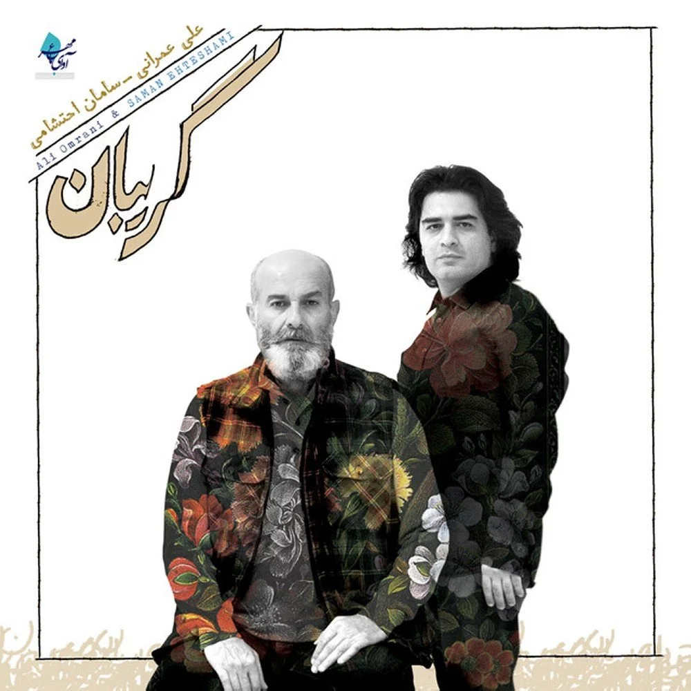 Saman Ehteshami - Araghi