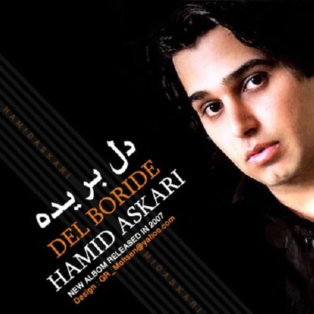 Hamid Askari - Be Delam Moond