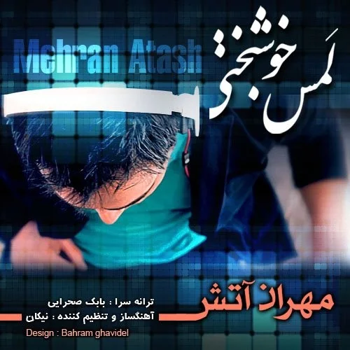Mehran Atash - Lams Khoshbakhti