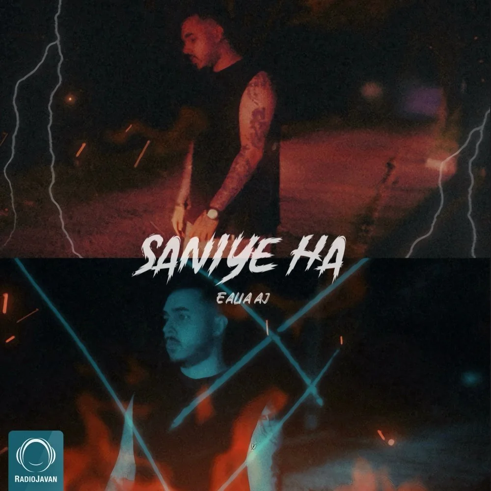 Ealia Aj - Saniye Ha