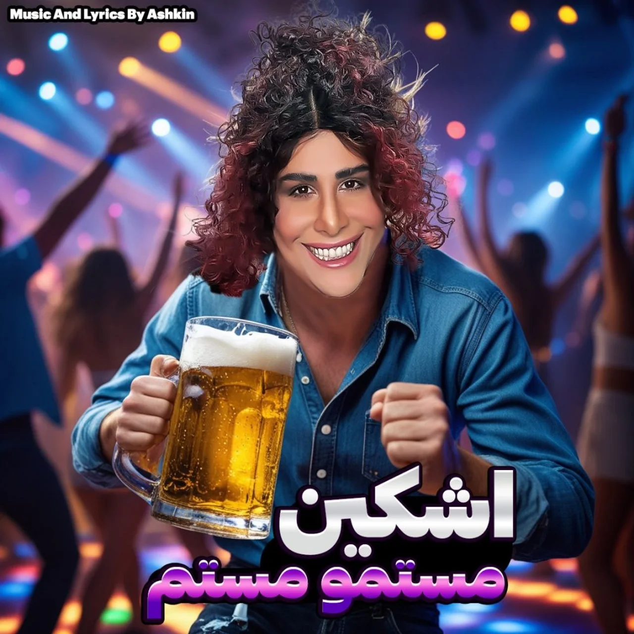 Ashkin & Alishmas - Mastam (Ft Keyvan Baharlou)